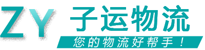 羊程物流 羊程物流