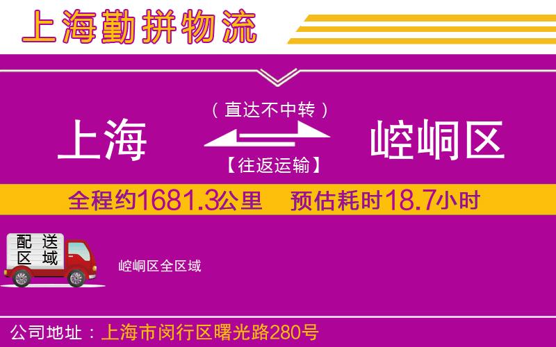 上海到崆峒區(qū)物流專線